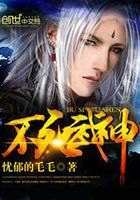 不死武神