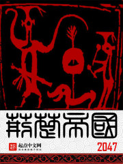 荆楚帝国海舟