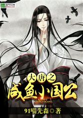 贞观逍遥小地主