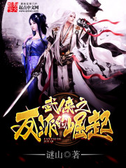 武侠:从反派开始的武林神话