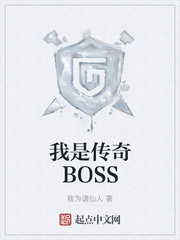 我是传奇电视剧30集免费观看