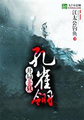 开局一只孔雀翎爱看书吧