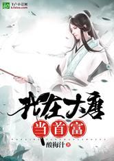 我在大唐当首富笔趣阁