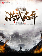 朱元璋崩溃了