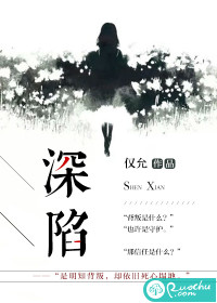 深陷程于京