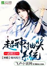 武侠之超神抽奖
