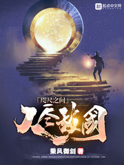 咫尺之间人尽敌国下载