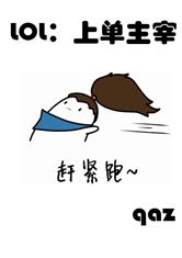 英雄联盟主宰叫什么名字