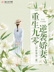 重生九零逆袭娇妻作者:浮世落华