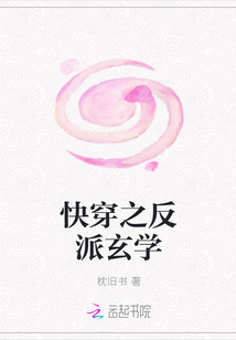 快穿之反派的小说