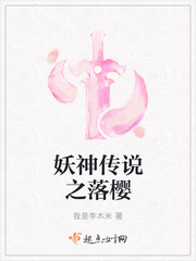 妖神传说漫画在线观看