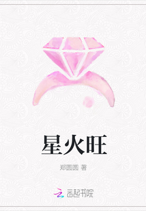 星火旺吃什么药