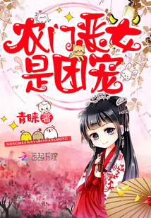 农门娇女:带着空间走天下