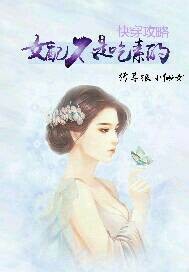 女主强大