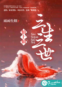 三生三世仙君