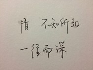 短情书句子