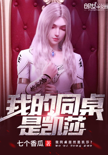 我的同桌……