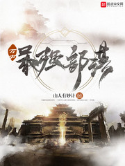 万古最强部落起点