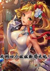 我的四个姐姐都有系统！