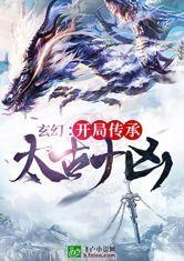 玄幻开局太古魔体