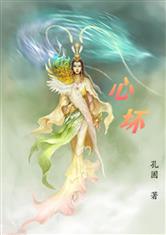 心坏了是什么意思