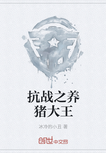 清华养猪大王刘永