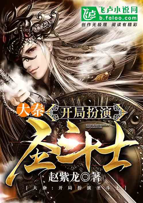 大秦:开局扮演空虚公子