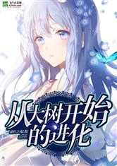 废婿神医在都市