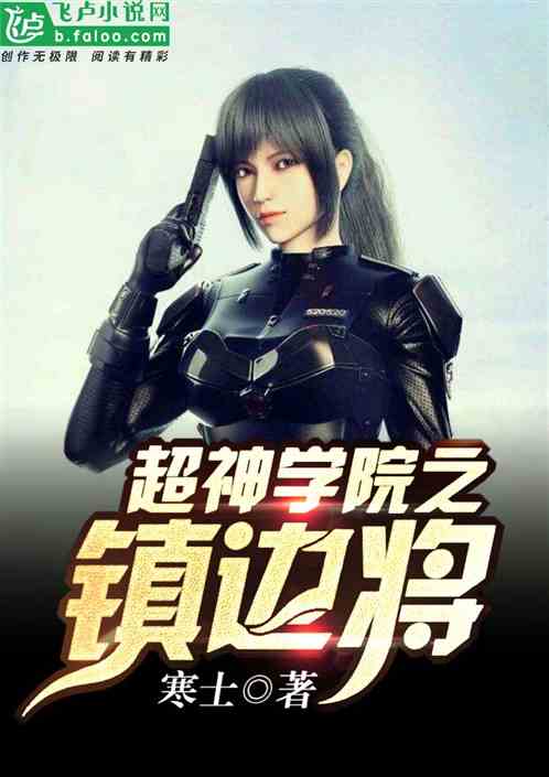 超神学院之弓