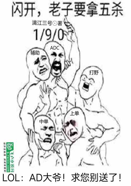 LOL：AD大爷！求您别送了！