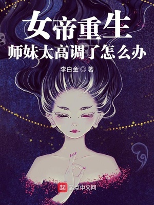 女帝重生冠绝九州免费阅读