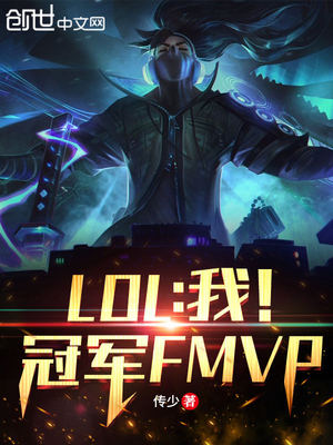 lol辅助