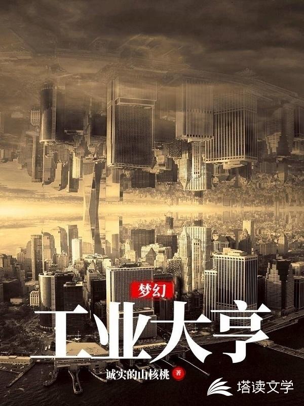 梦幻工厂指的是什么