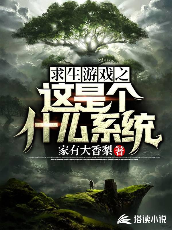 求生游戏手游