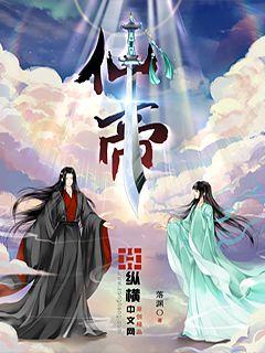 仙帝重生有了老婆