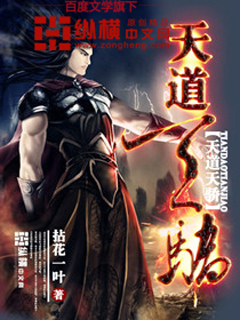 至尊神帝