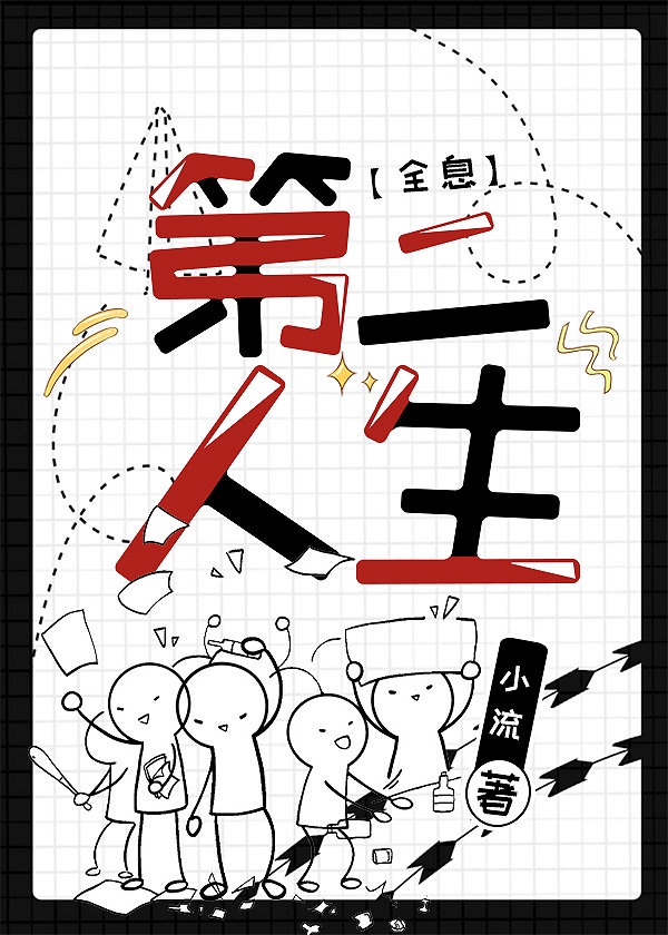 我在全息游戏里锦鲤