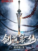 剑道独尊叶尘免费完整版