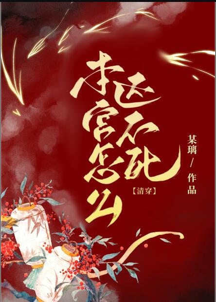 本宫在清朝
