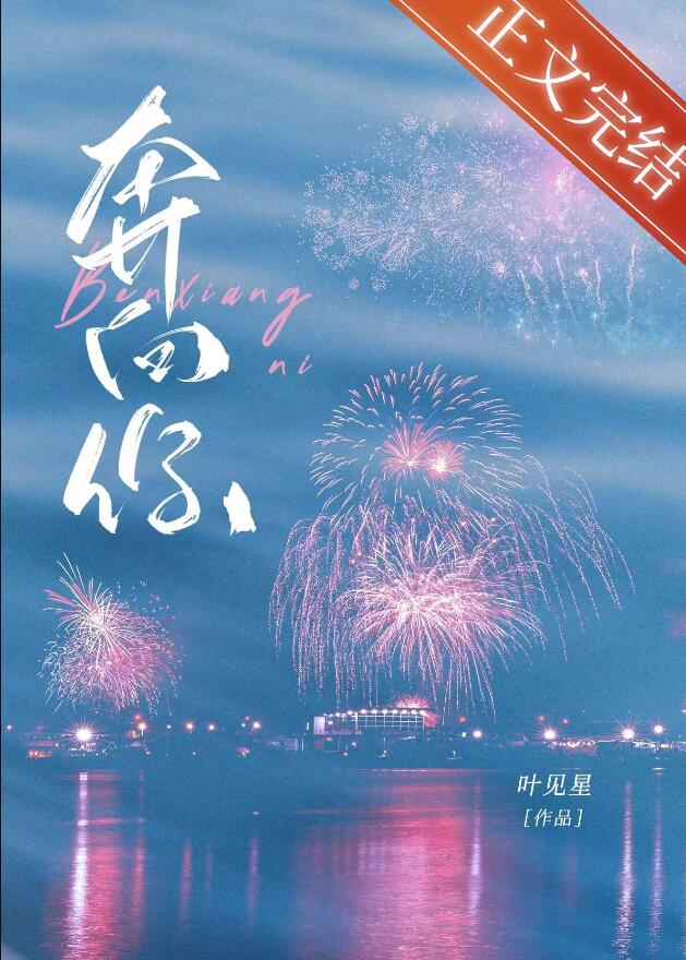 奔向你百度网盘