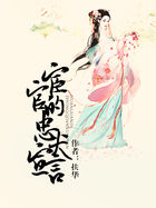 宦官忠犬的誓言