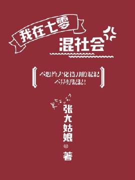 我在七零混社会盘搜搜
