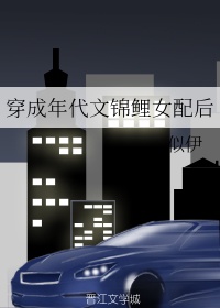 女配在年代文中当团宠TXT