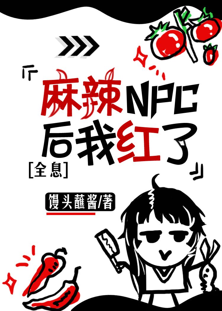 穿成女配后我靠美食爆红了[全息]
