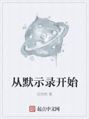 小侯爷[星际]