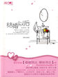 结婚以后沈倾温教授小说笔趣阁