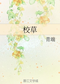 校草发型