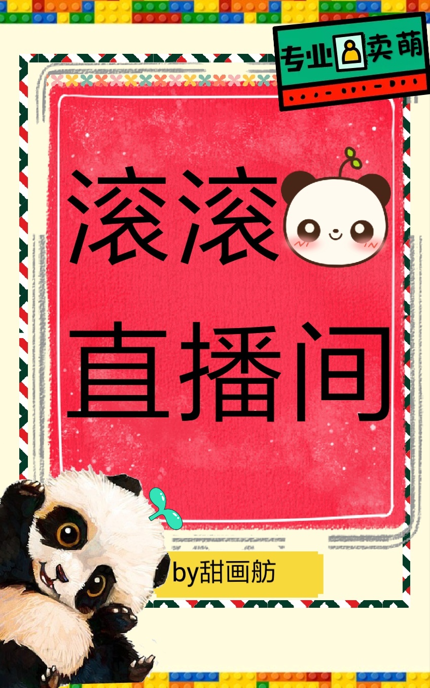 滚滚直播间下载