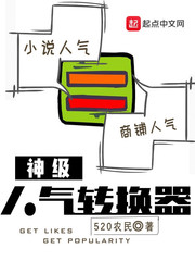 原神转换器怎么获得