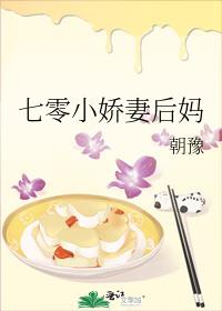 七零小娇妻后妈评价